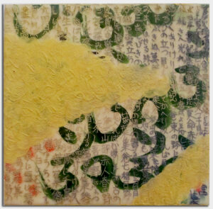 "Om" by Leah Cooper (2013). Sanskrit is laid over yellow in this photograph.